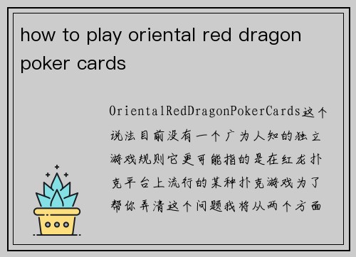 how to play oriental red dragon poker cards