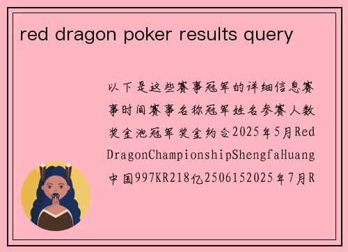 red dragon poker results query